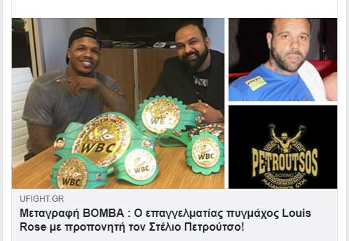 πυγμάχος Louis Rose 1