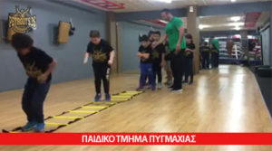 ΠΑΙΔΙΚΟ ΤΜΗΜΑ ΠΥΓΜΑΧΙΑΣ PETROUTSOS BOXING