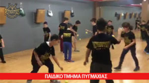 ΠΑΙΔΙΚΟ ΤΜΗΜΑ ΠΥΓΜΑΧΙΑΣ PETROUTSOS BOXING