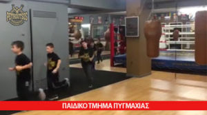ΠΑΙΔΙΚΟ ΤΜΗΜΑ ΠΥΓΜΑΧΙΑΣ PETROUTSOS BOXING