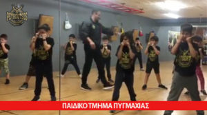 ΠΑΙΔΙΚΟ ΤΜΗΜΑ ΠΥΓΜΑΧΙΑΣ PETROUTSOS BOXING