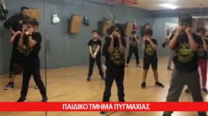 ΠΑΙΔΙΚΟ ΤΜΗΜΑ ΠΥΓΜΑΧΙΑΣ PETROUTSOS BOXING